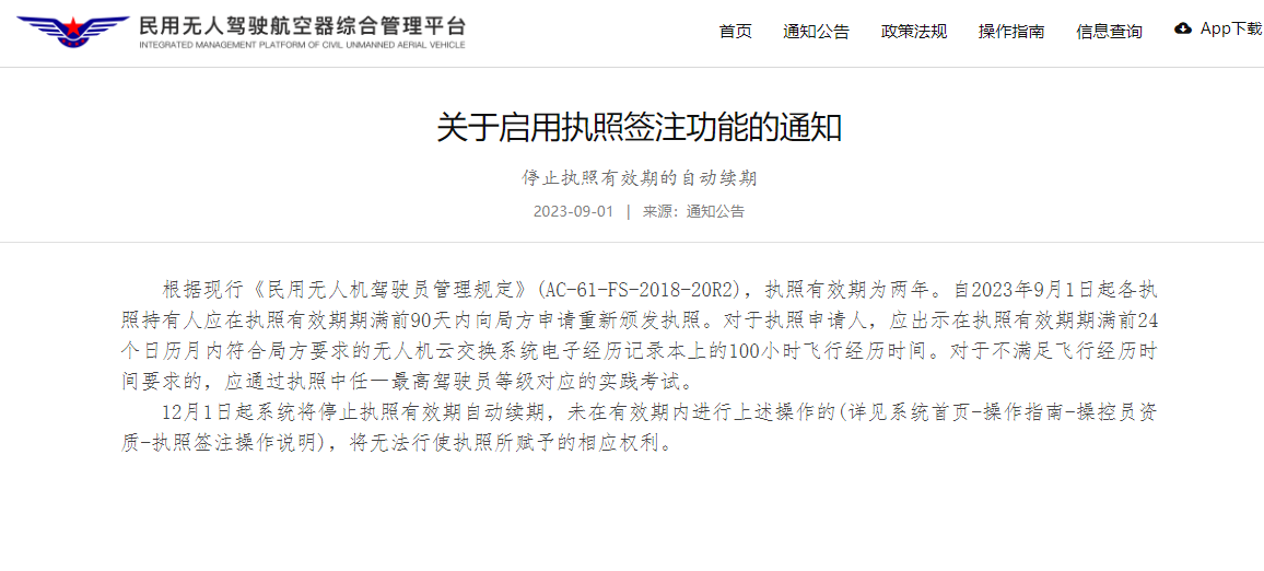 QQ浏览器截图20230903120328.png
